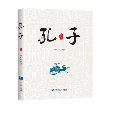 

孔子