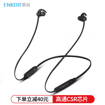 

Enke ENKOR EB201 sports Bluetooth headset wireless in-ear running call magnetic neck-mounted stereo portable fitness headset Android Apple Universal