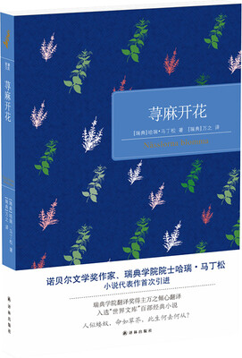

百读文库荨麻开花