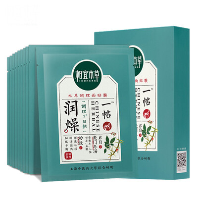 

Appropriate herbal remedy moisturizing conditioning mask 28g7 skin care cosmetic mask intensive moisturizing&moisturizing