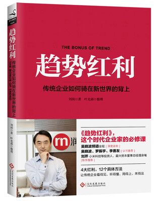 

趋势红利