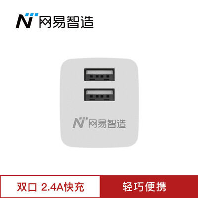 

NetEase strict selection of Netease wisdom 2 port Apple charger iPhone charging head phone tablet mobile power fast charge for Android millet Huawei white