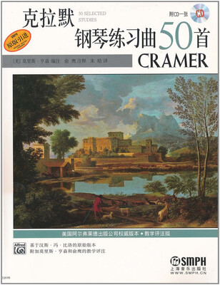 

克拉默钢琴练习曲50首（教学评注版 附CD一张）