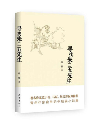 

寻找朱三五先生