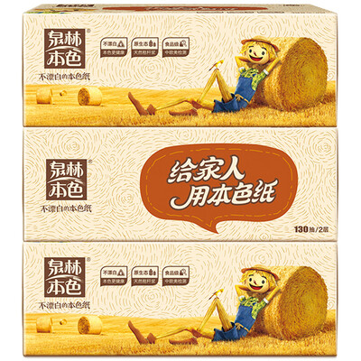 

Quan Lin color pumping paper 130 pumping boxed facial tissue 3 boxes