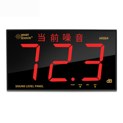 

Xima AR884 wall-mounted noise meter decibel meter large screen sound level meter environmental noise tester