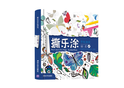 

撕乐涂手绘游戏 蝴蝶