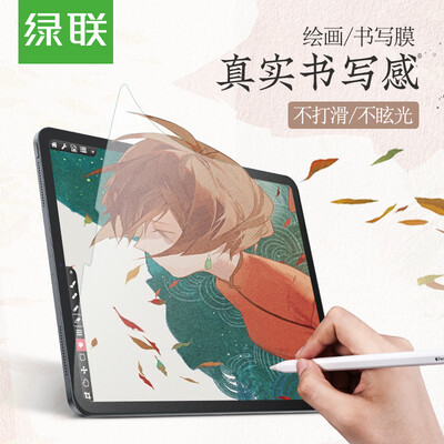 

Green Alliance iPad Pro 105 inch frosted paper film 2019 new air3 Apple Tablet Screen Protector Film Handwriting Painting Anti-glare film 1 piece 60973