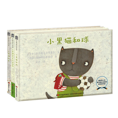 

比佛利绘本馆：小黑猫的故事系列（精装全3册）