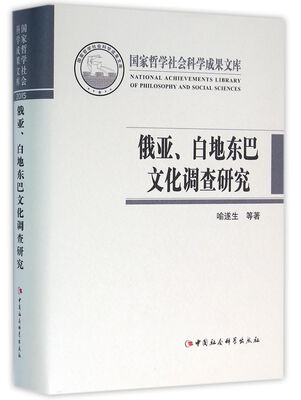 

俄亚、白地东巴文化调查研究
