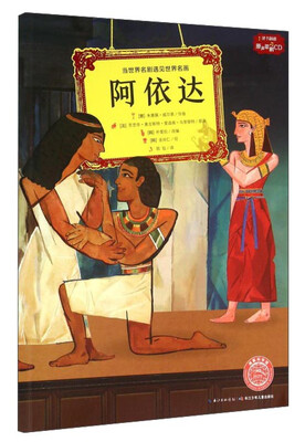 

阿依达附光盘