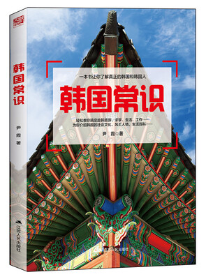 

韩国常识