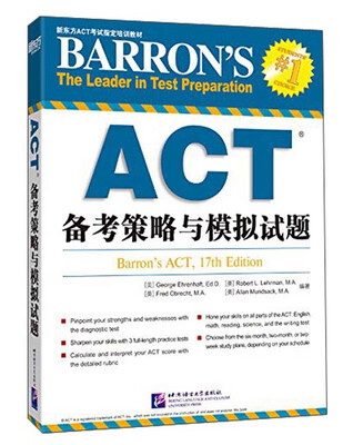 

新东方ACT考试指定培训教材ACT备考策略与模拟试题