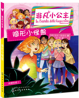 

隐形小怪兽