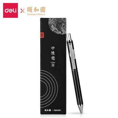 

Deli deli Summer Palace 05mm press the gel pen pen bullet pen YHY-S140 black