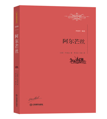 

阿尔芒丝