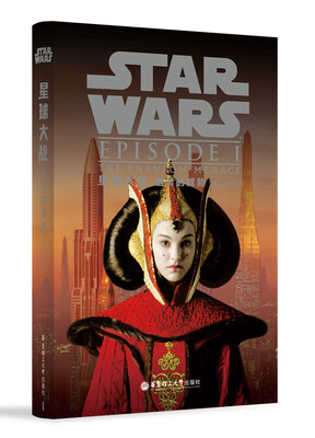 

星球大战1：幽灵的威胁（英文原版）[Star Wars: The Phantom Menace