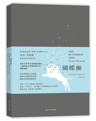 

蝴蝶狮