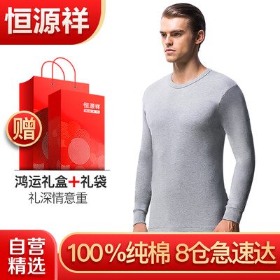 

Jingdong Supermarket Hengyuanxiang Mens Qiuyi Qiuku Pants Cotton Underwear Set Bottom Cotton Set Gift Box khaki 185110