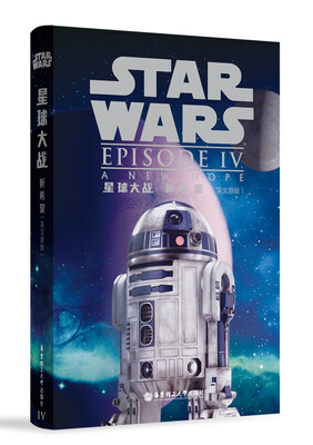 

星球大战4新希望英文原版[Star Wars: A New Hope