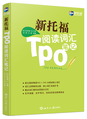 

新航道 新托福TPO阅读词汇笔记