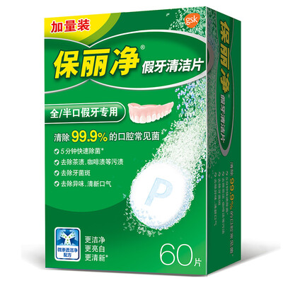 

Preserved dentures cleansing tablets 24 tablets 3 boxes