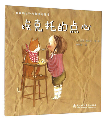 

埃克托的点心
