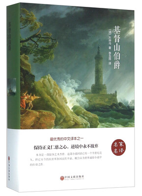 

基督山伯爵