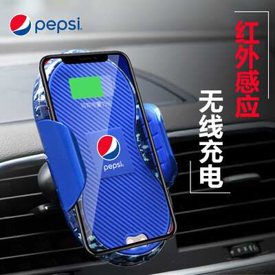 

Pepsi PEPSI car wireless infrared sensor charger mobile phone holder outlet gravity buckle type Apple Android charging