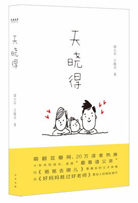 

天晓得