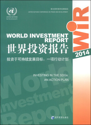 

世界投资报告2014·投资于可持续发展目标一项行动计划