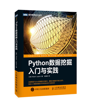 

Python数据挖掘入门与实践