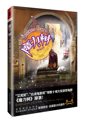 

魔力树2：神秘桥