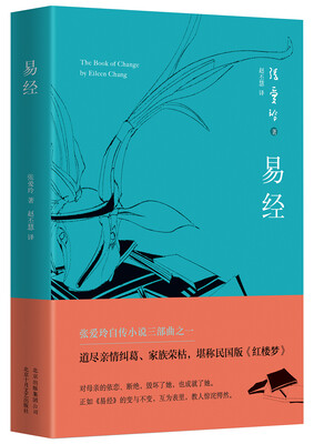 

易经