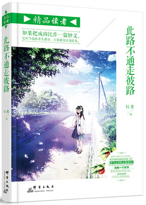 

此路不通走彼路