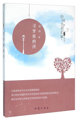 

寻梦塞纳河