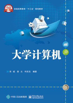 

大学计算机
