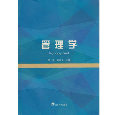 

管理学