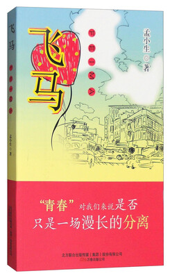 

飞马