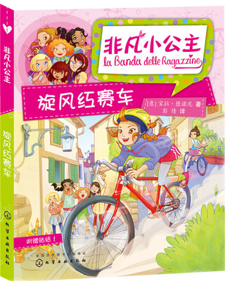

旋风红赛车