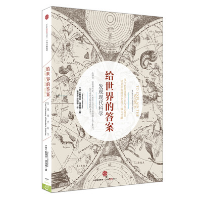 

给世界的答案