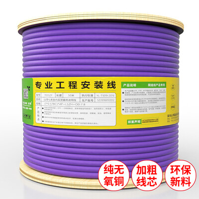 

SAMZE SAMZHE seven types of double-shielded network cable low-smoke halogen-free oxygen-free copper box line CAT7 class home improvement 10G network broadband line 305 meters purple 730SZP