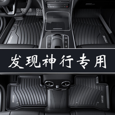 

Brick Uncle has a new youth car mats auto supplies full TPE environmental car mats adapted to 14 models -18 Land Rover - found God