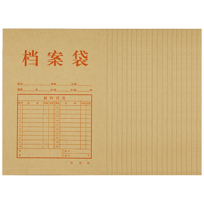 

Comix 20 loaded EA12 30mm high-quality kraft paper bag file bag A4 bag office stationery