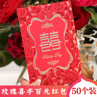 

Dream Bridge B&D Married Red Envelope Creative Chinese Wedding Dimension is Seal Wedding Million Red Bag Wedding Supplies Hundred Dollar Red Packet 50 Pack