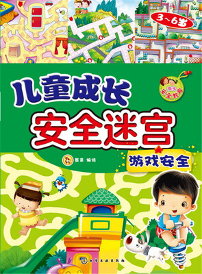 

游戏安全