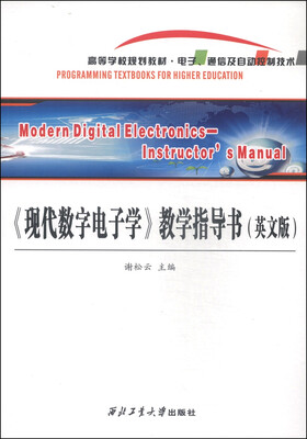 

《现代数字电子学》教学指导书（英文版）/高等学校规划教材·电子、通信及自动控制技术