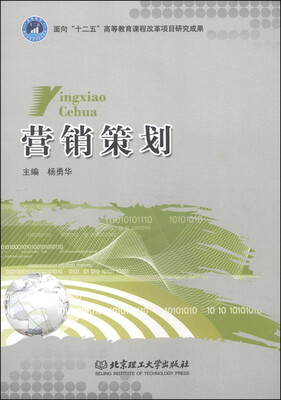 

营销策划