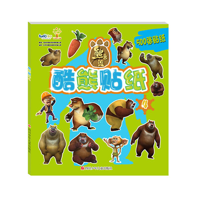 

图豆少儿·熊出没酷熊贴纸·4