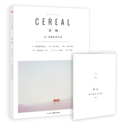 

谷物02深陷温柔生活[Cereal